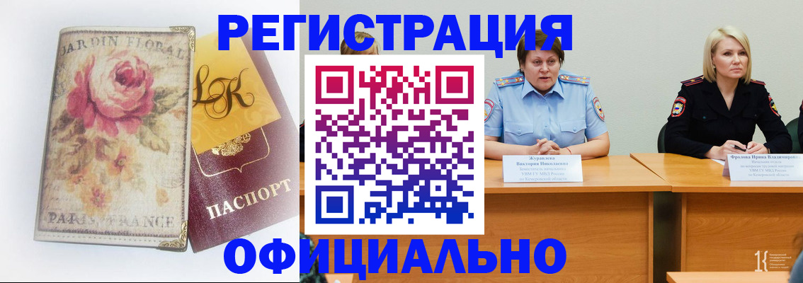 временная регистрация госуслуги в Нарьян-Маре