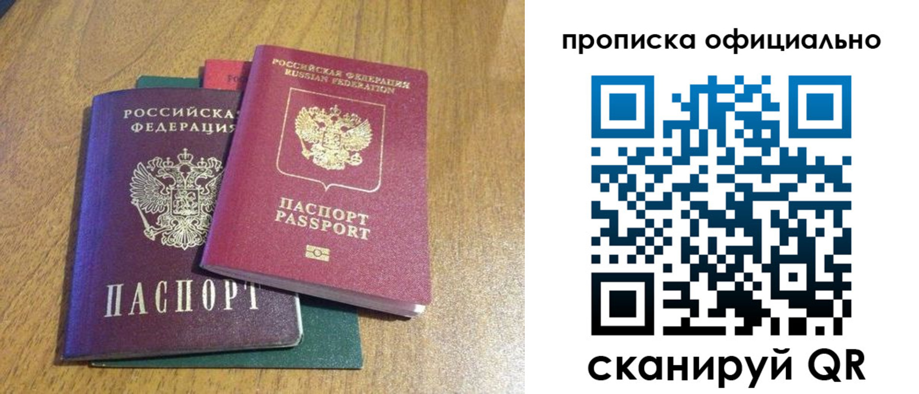 прописка законно в Нарьян-Маре