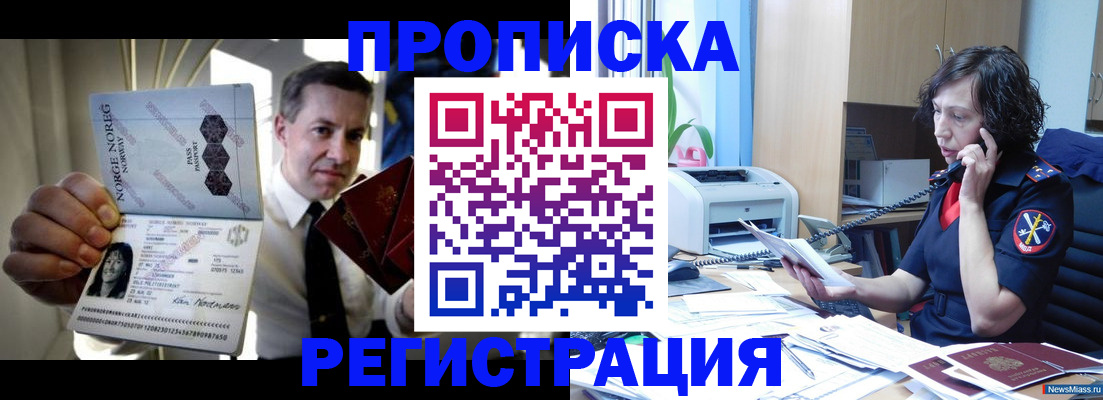 временная регистрация госуслуги в Нарьян-Маре