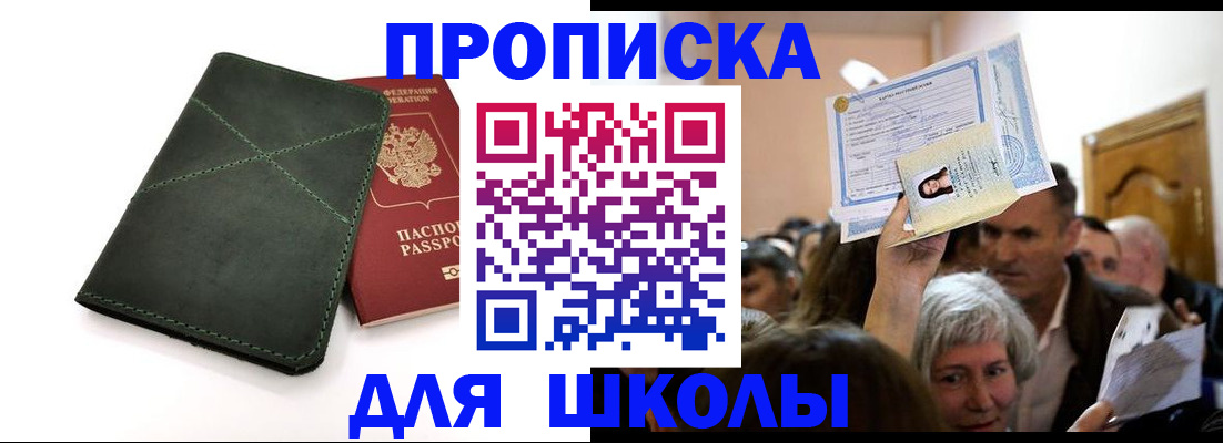 временная регистрация в квартире в Нарьян-Маре