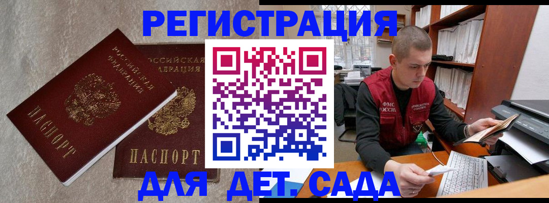 прописка для кредита в Нарьян-Маре