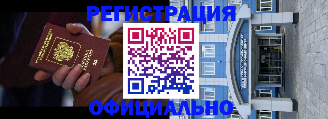 временная регистрация поиск в Нарьян-Маре